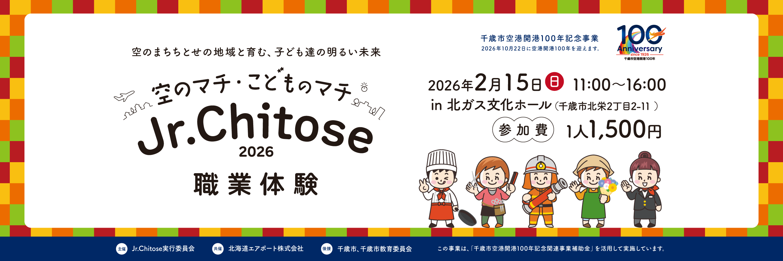 PR画像_開催の様子