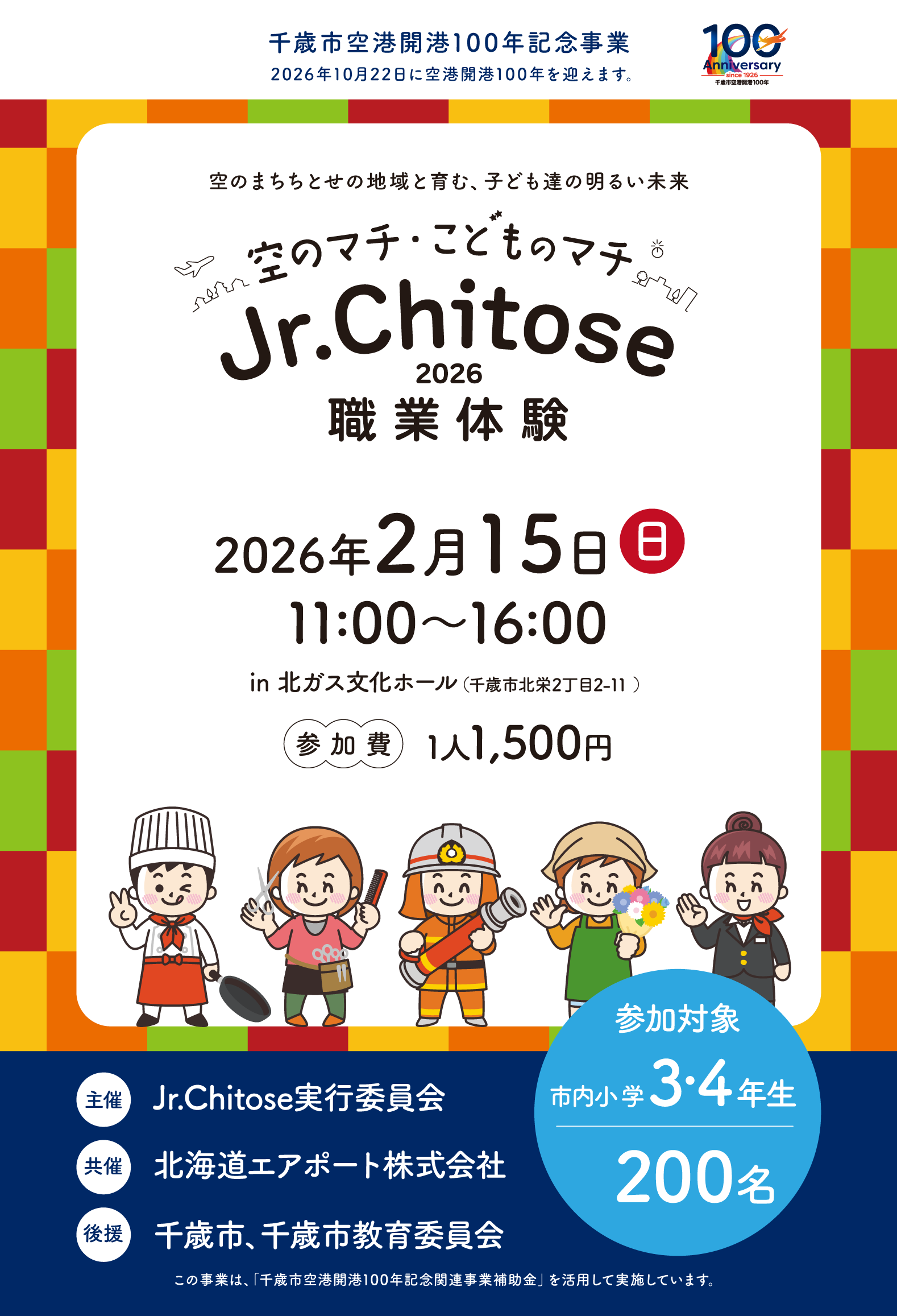 PR画像_開催の様子