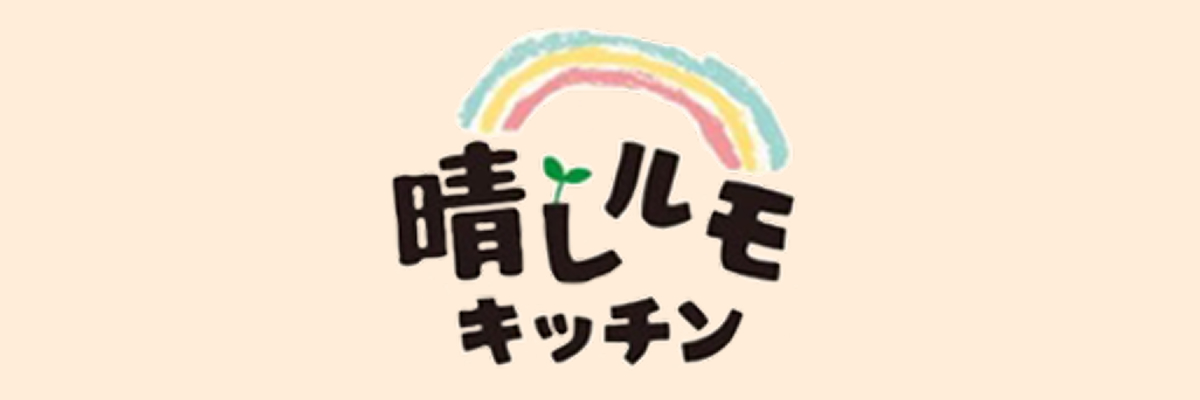晴レルモ キッチン（2025）の企業ロゴ